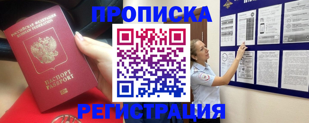 прописка гарантия в Мурино