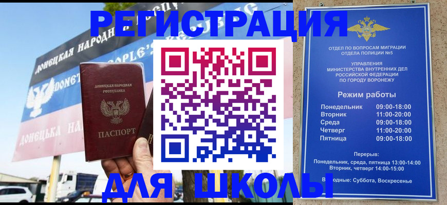 временная регистрация недорого в Мурино