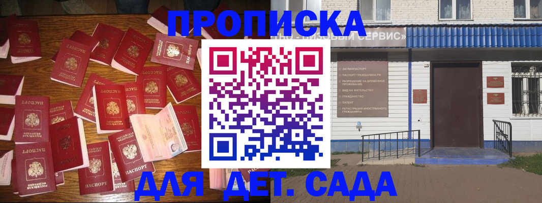 регистрация в Мурино
