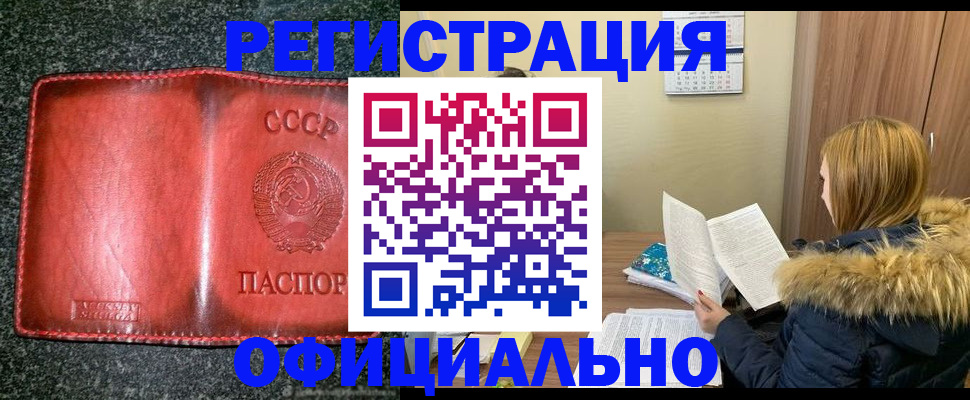 временная регистрация собственник в Мурино